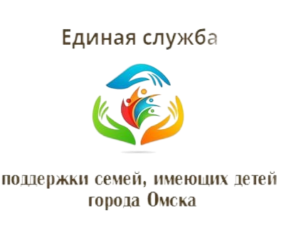 Единая служба поддержки семей, имеющих детей