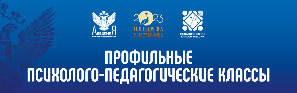 Психолого педагогическая характеристика 8 класса пример Психолого-педагогические классы