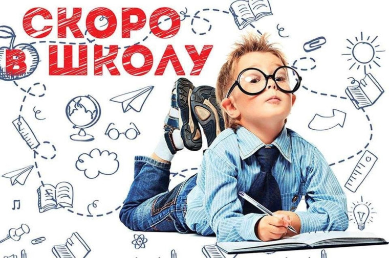 Первоклассники Омской области получат рюкзак с канцелярией.