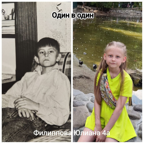 День отца.