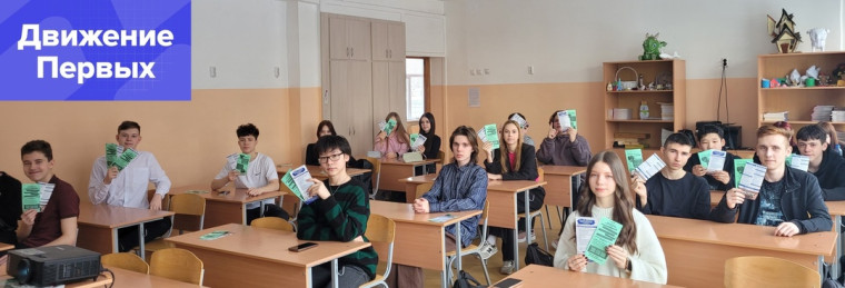 «Старт в будущее».