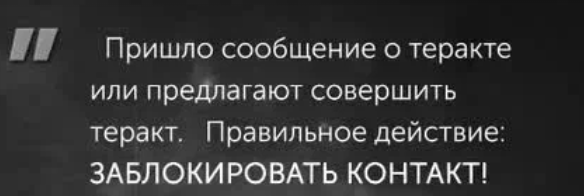 Преступления против общественной безопасности.
